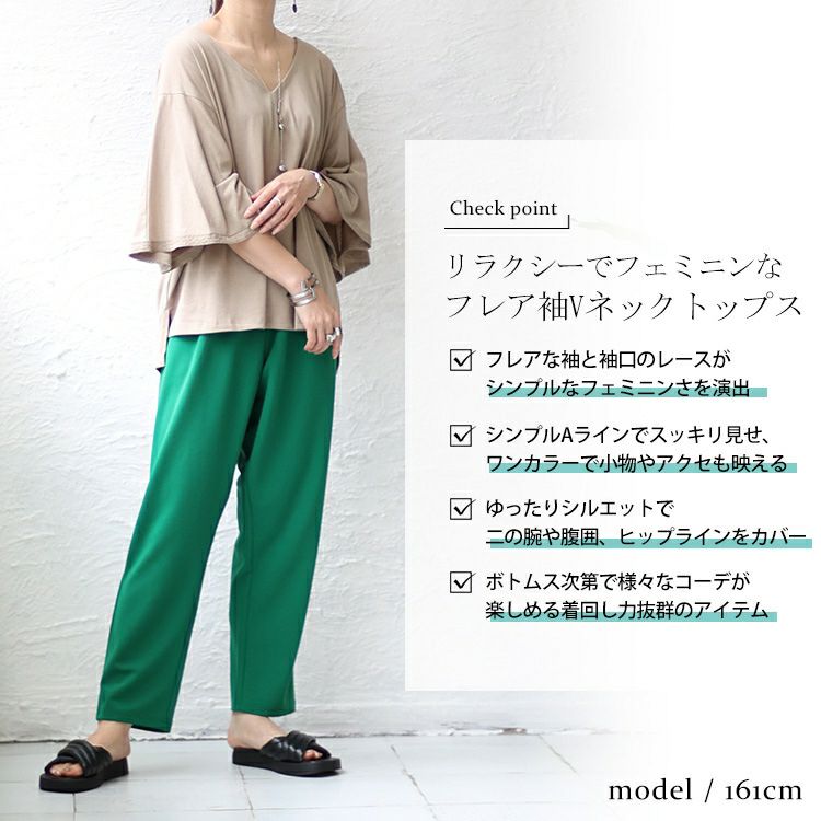 大きいサイズ レディース レースフレアスリーブVネックトップス　wk-0331