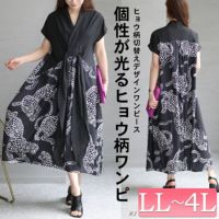大きいサイズ レディース ヒョウ柄切替えデザインワンピース　goldy-1353 【ゆうパケット可】