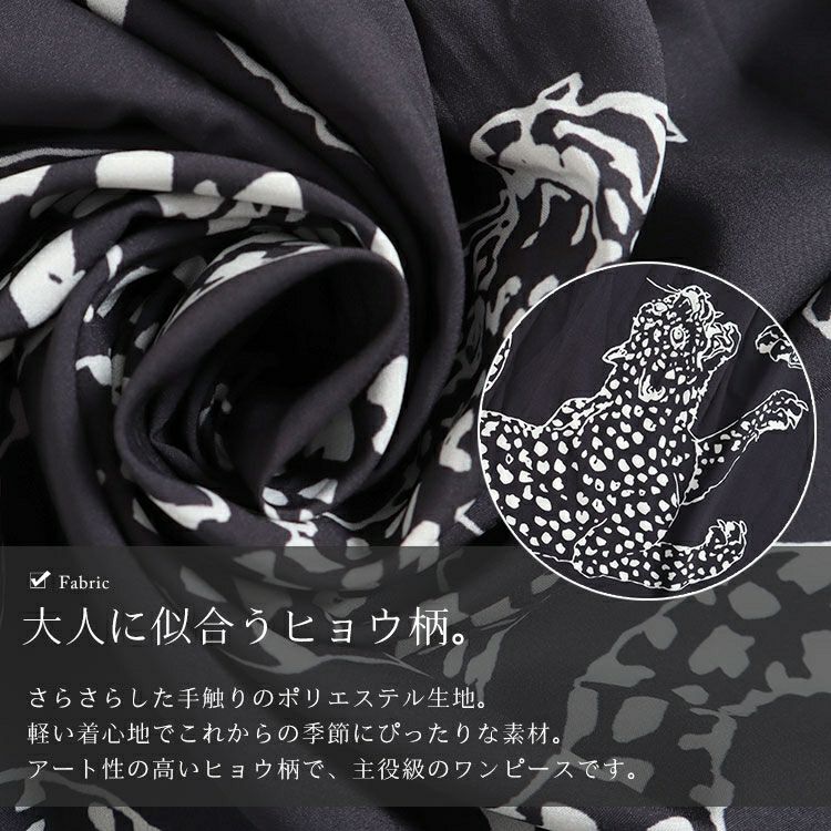 大きいサイズ レディース ヒョウ柄切替えデザインワンピース　goldy-1353 【ゆうパケット可】