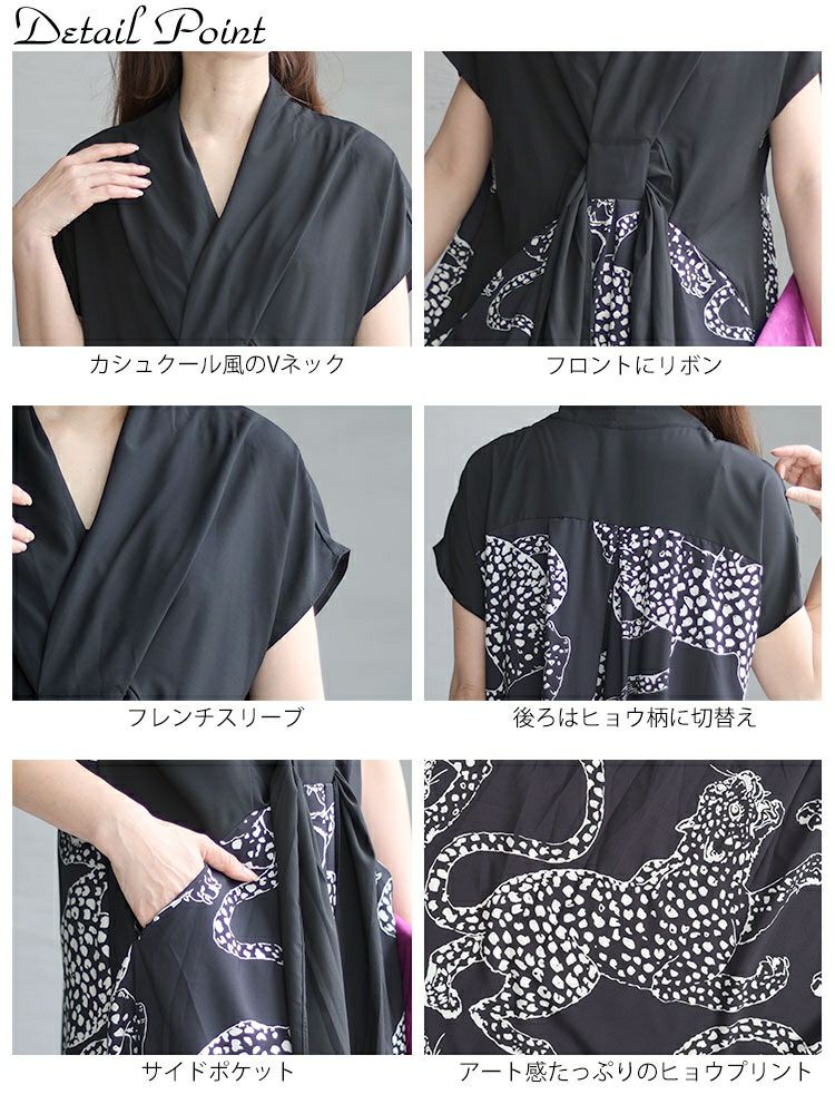 大きいサイズ レディース ヒョウ柄切替えデザインワンピース　goldy-1353 【ゆうパケット可】