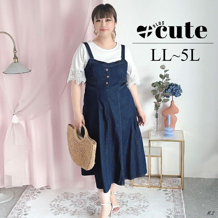 大きいサイズ レディース デニムサロペットスカート　goldy-1310