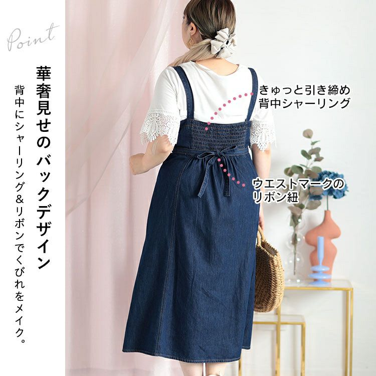 大きいサイズ レディース デニムサロペットスカート　goldy-1310