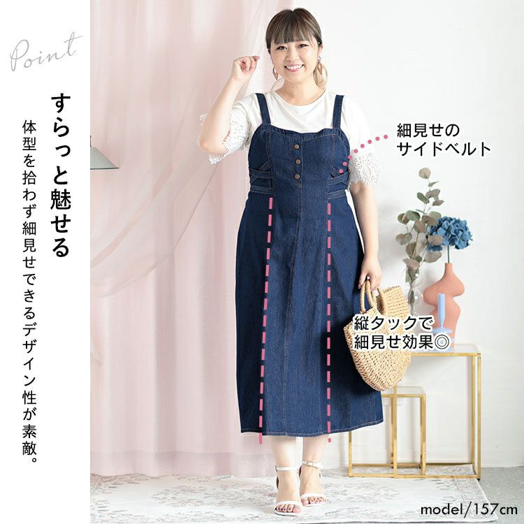 大きいサイズ レディース デニムサロペットスカート　goldy-1310