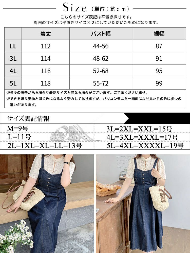 大きいサイズ レディース デニムサロペットスカート　goldy-1310