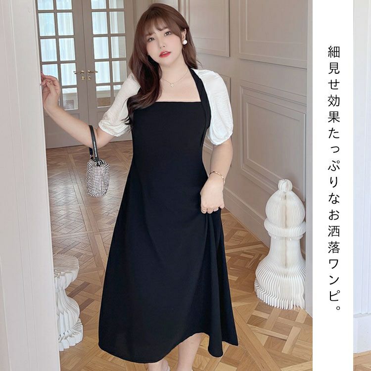 大きいサイズ レディース バックオープンフレアワンピース　goldy-1314