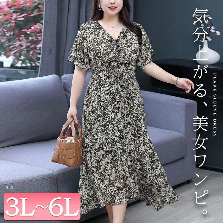 大きいサイズ レディース フレアスリーブシャーリングワンピース　goldy-1339 【メール便可】