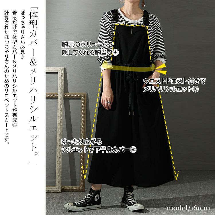 大きいサイズ レディース フード付きスウェットサロペットスカート　jps001