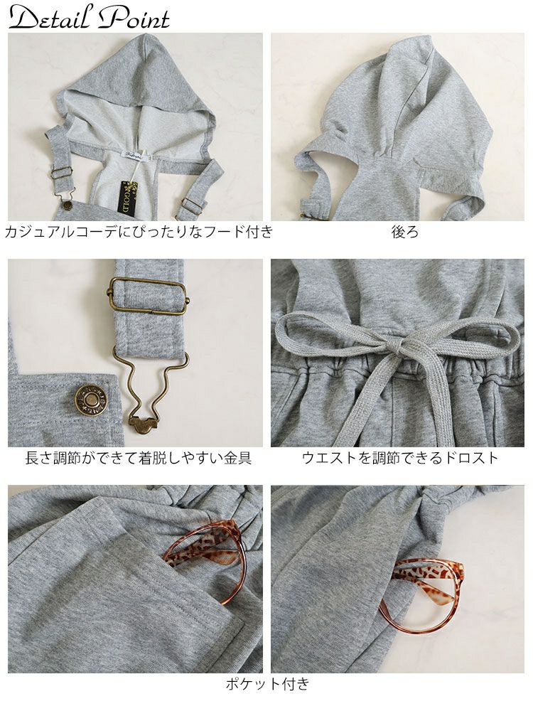 大きいサイズ レディース フード付きスウェットサロペットスカート　jps001