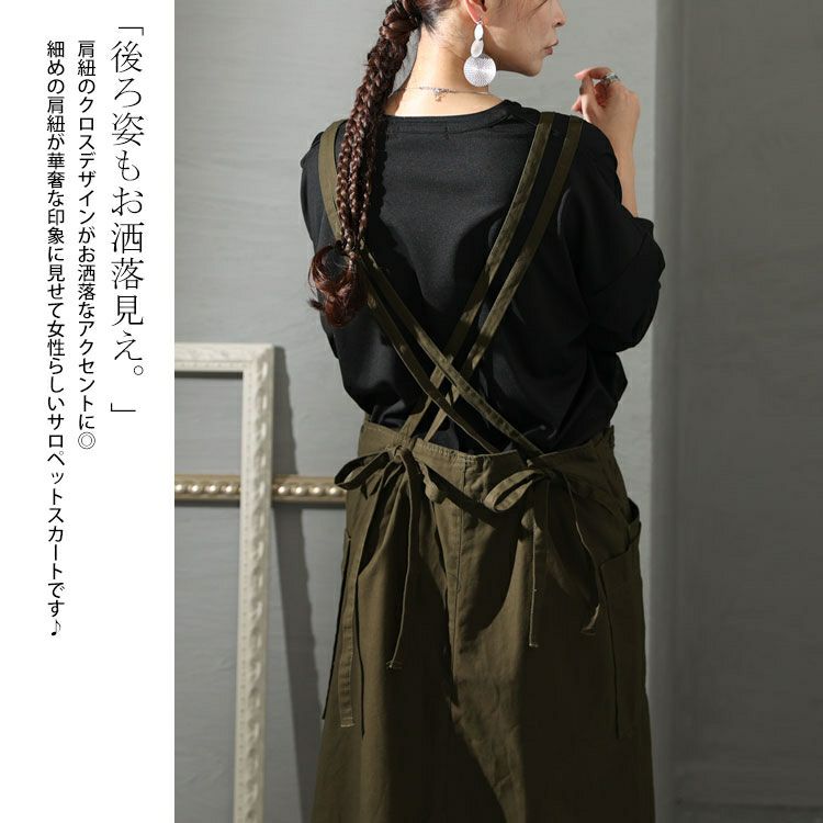 大きいサイズ レディース ツイルエプロンサロペットスカート　wc-0296