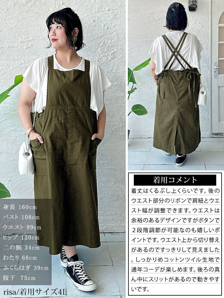 大きいサイズ レディース ツイルエプロンサロペットスカート　wc-0296