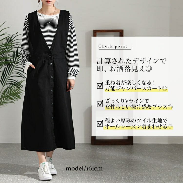 大きいサイズ レディース フロントボタンジャンパーツイルスカート　wc-0251