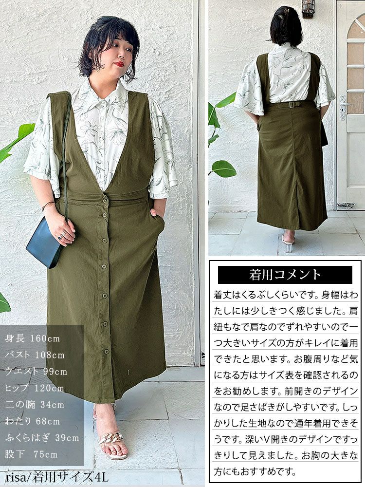 大きいサイズ レディース フロントボタンジャンパーツイルスカート　wc-0251