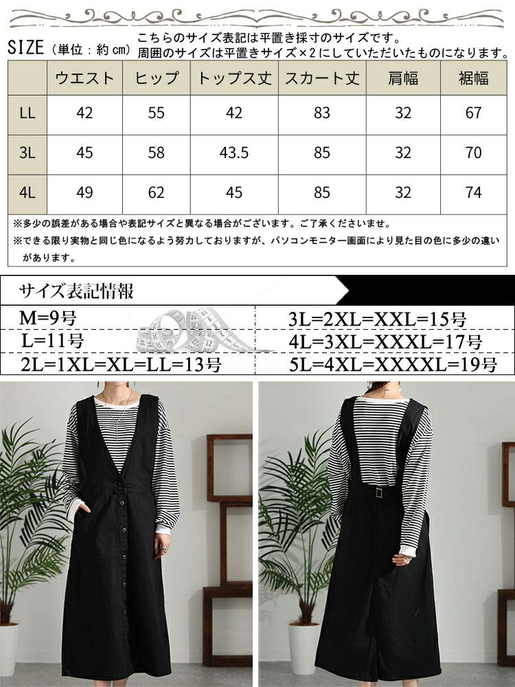 大きいサイズ レディース フロントボタンジャンパーツイルスカート　wc-0251