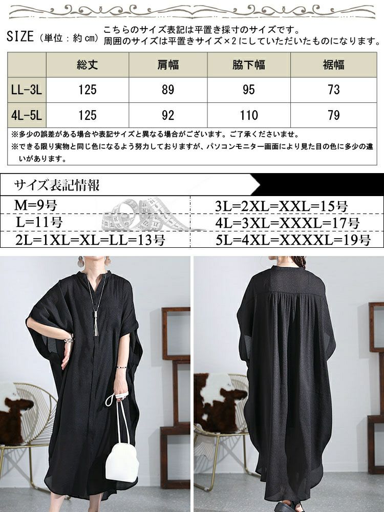 大きいサイズ レディース ドルマンロングワンピース　nw-23009
