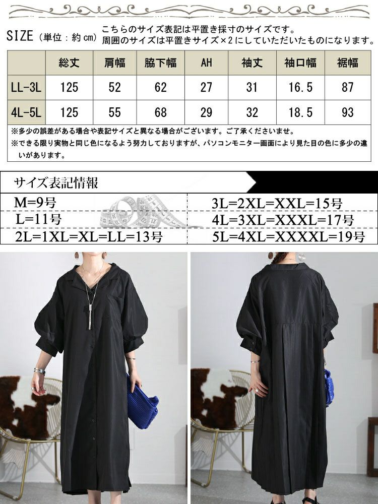 大きいサイズ レディース バックプリーツシャツワンピース　nw-23008