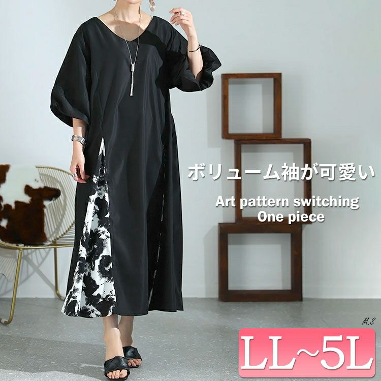 大きいサイズ レディース アート柄切替えワンピース　nw-23007