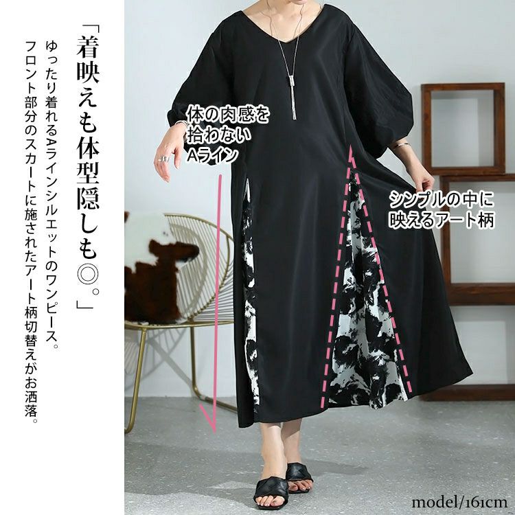 大きいサイズ レディース アート柄切替えワンピース　nw-23007
