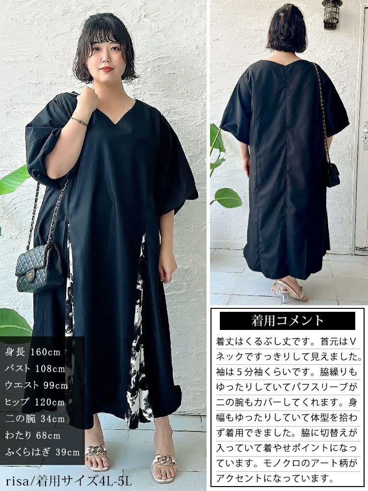 大きいサイズ レディース アート柄切替えワンピース　nw-23007
