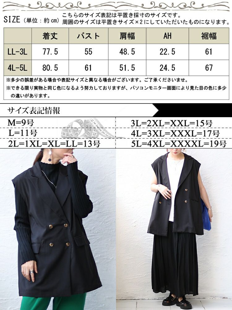 大きいサイズ レディース トレンチ風ベスト　nw-23015
