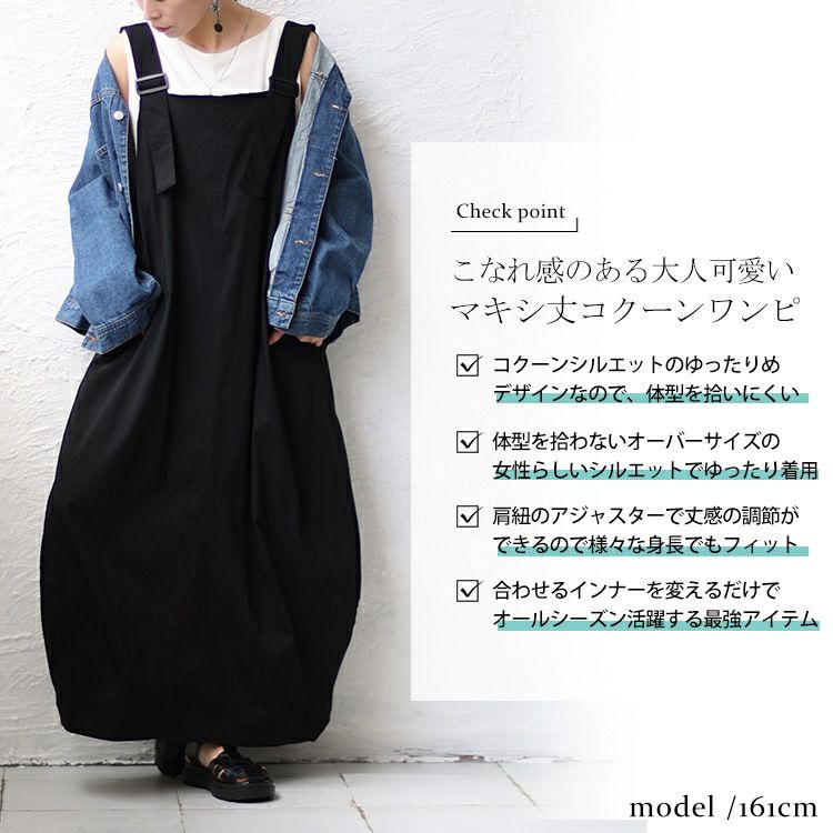 大きいサイズ レディース コクーンシルエットエプロンワンピース　nw-23012