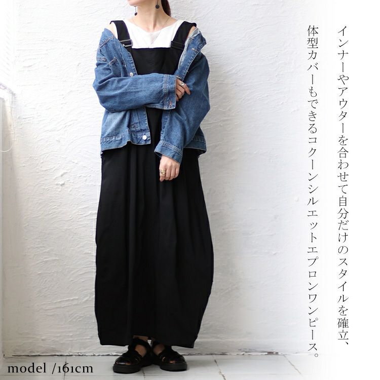 大きいサイズ レディース コクーンシルエットエプロンワンピース　nw-23012