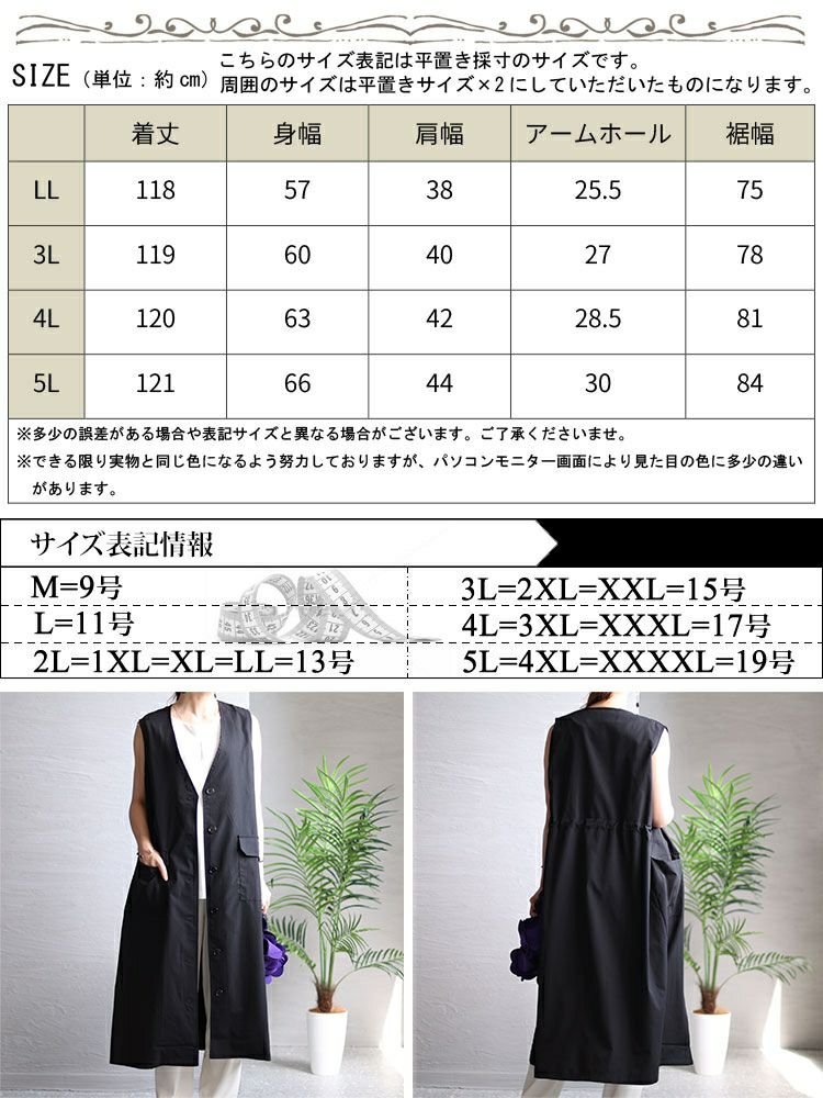 大きいサイズ レディース ウエストドロスト入りロングベスト　maru-6663