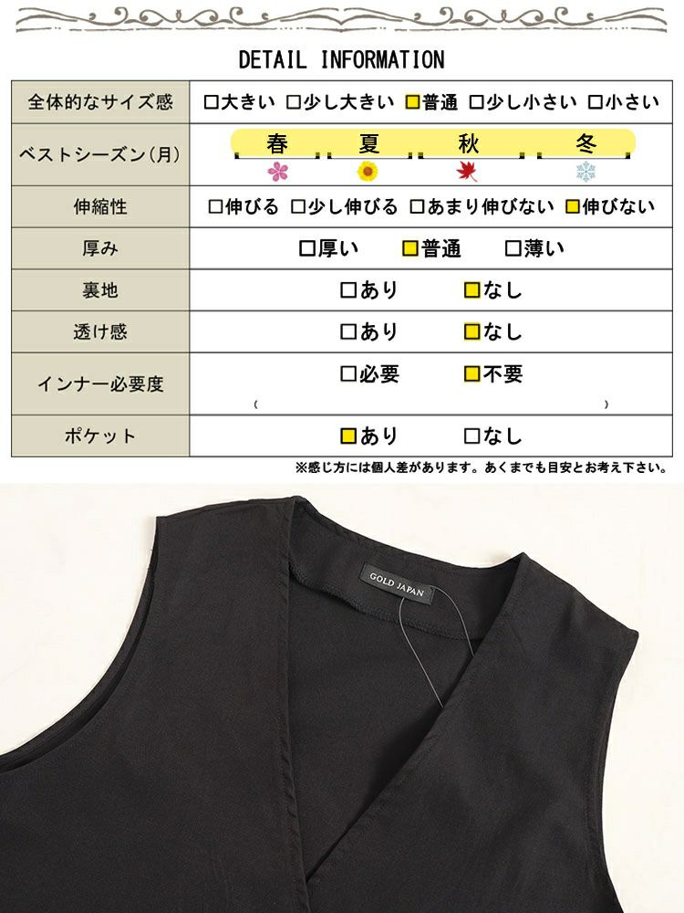 大きいサイズ レディース ウエストドロスト入りロングベスト maru-6663