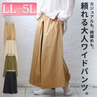 大きいサイズ レディース 股隠しタック入りワイドパンツ　maru-6662