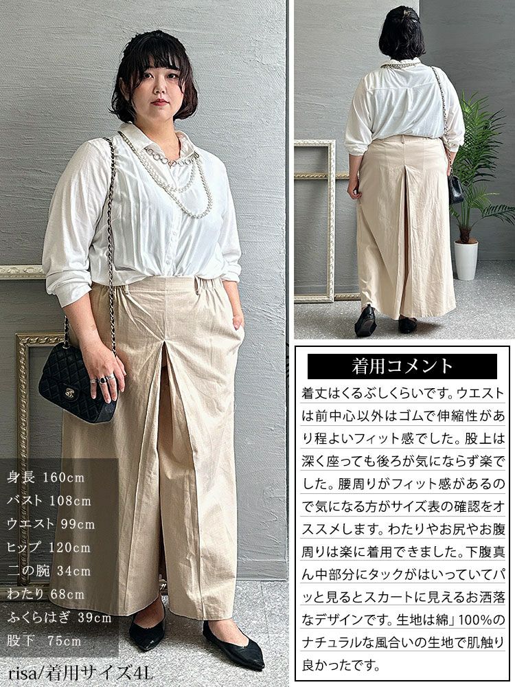 イベントセール】 大きいサイズ レディース 股隠しタック入りワイド