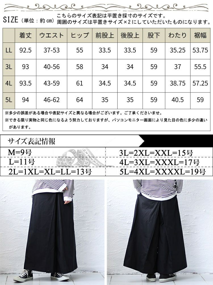 大きいサイズ レディース 股隠しタック入りワイドパンツ　maru-6662