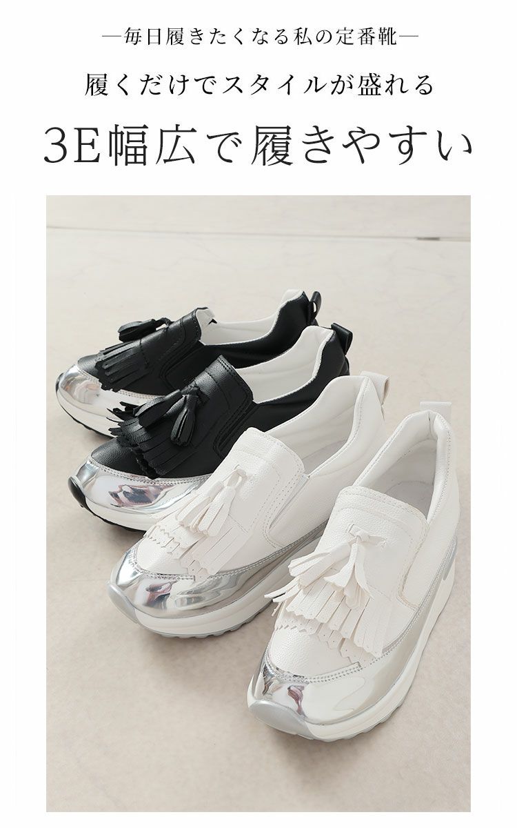 大きいサイズ レディース 幅広3E ゆったり履きやすい 超軽量厚底スニーカー　humio-071