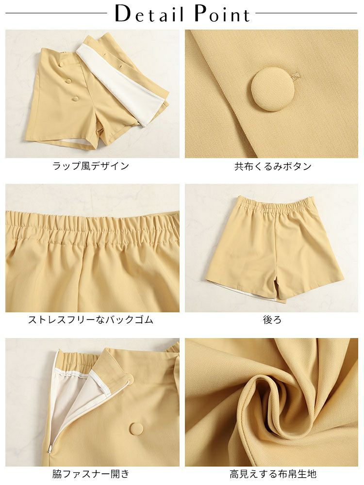 大きいサイズ レディース ラップスカート風ショートパンツ　goldy-1362