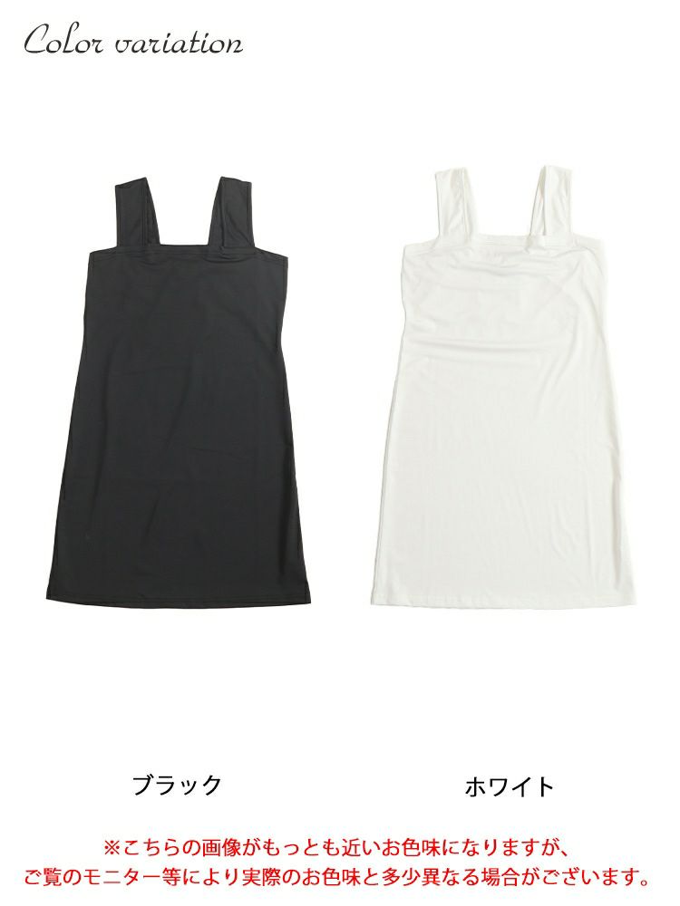 大きいサイズ レディース 接触冷感スリップペチコート　jp490 【メール便可】