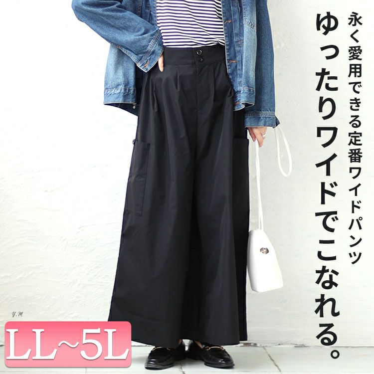 大きいサイズ レディース サイドポケットフロントタックワイドパンツ　sw-0560
