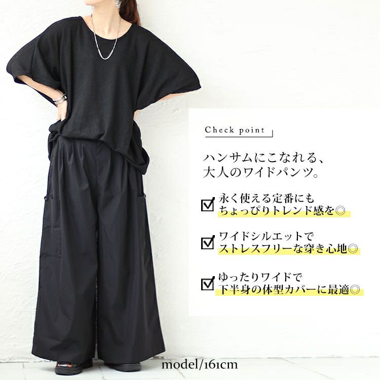 大きいサイズ レディース サイドポケットフロントタックワイドパンツ　sw-0560