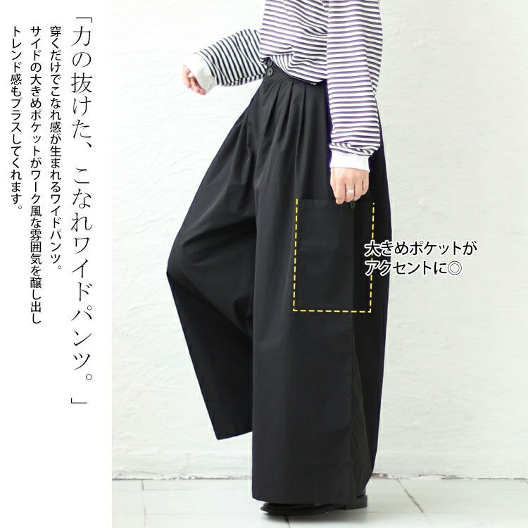 大きいサイズ レディース サイドポケットフロントタックワイドパンツ　sw-0560