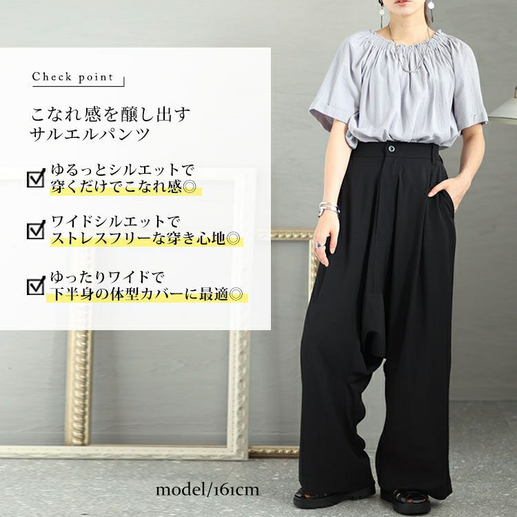 大きいサイズ レディース ウエストゴムサルエルパンツ sw-0563