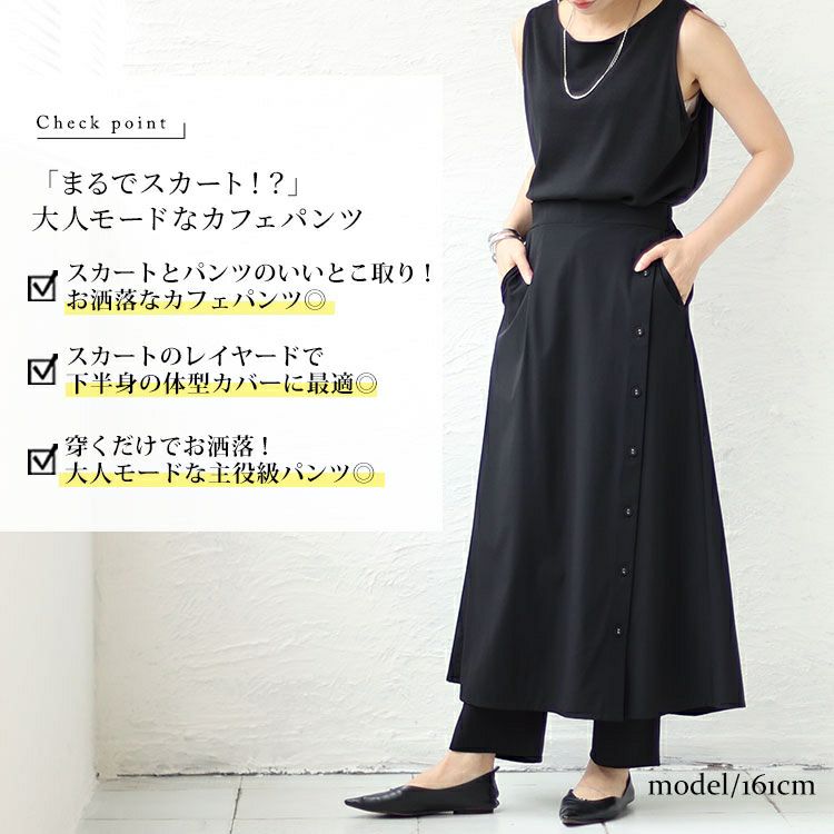 大きいサイズ レディース サイドボタンカフェパンツ　sw-0561