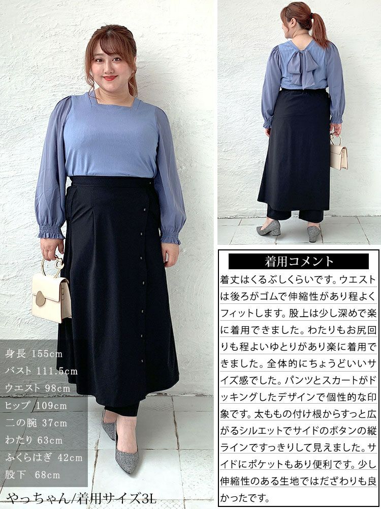 大きいサイズ レディース サイドボタンカフェパンツ　sw-0561