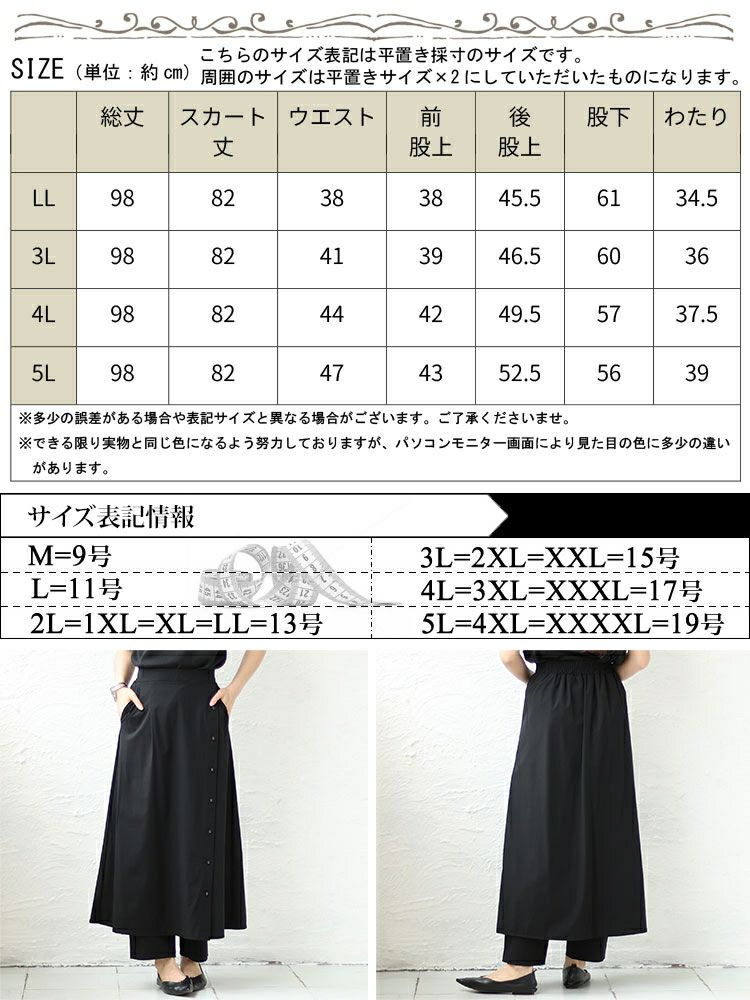 大きいサイズ レディース サイドボタンカフェパンツ　sw-0561