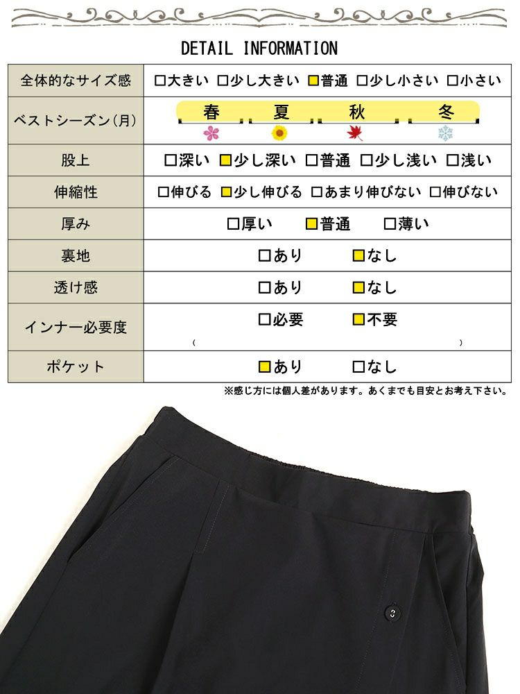 大きいサイズ レディース サイドボタンカフェパンツ　sw-0561