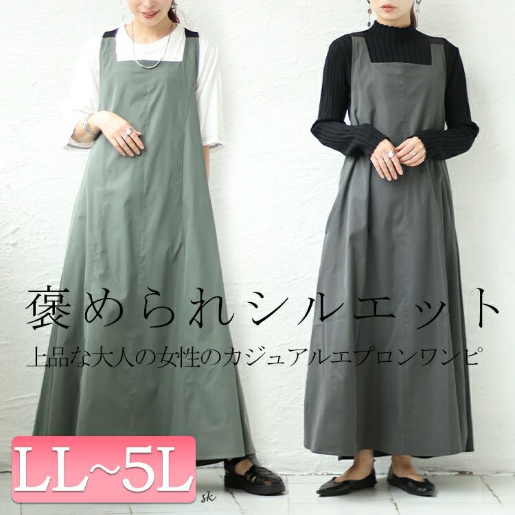 大きいサイズ レディース 前剥ぎデザインセンターラインエプロンワンピース　nw-23031