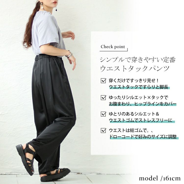 大きいサイズ レディース ウエストタックパンツ　nw-23030