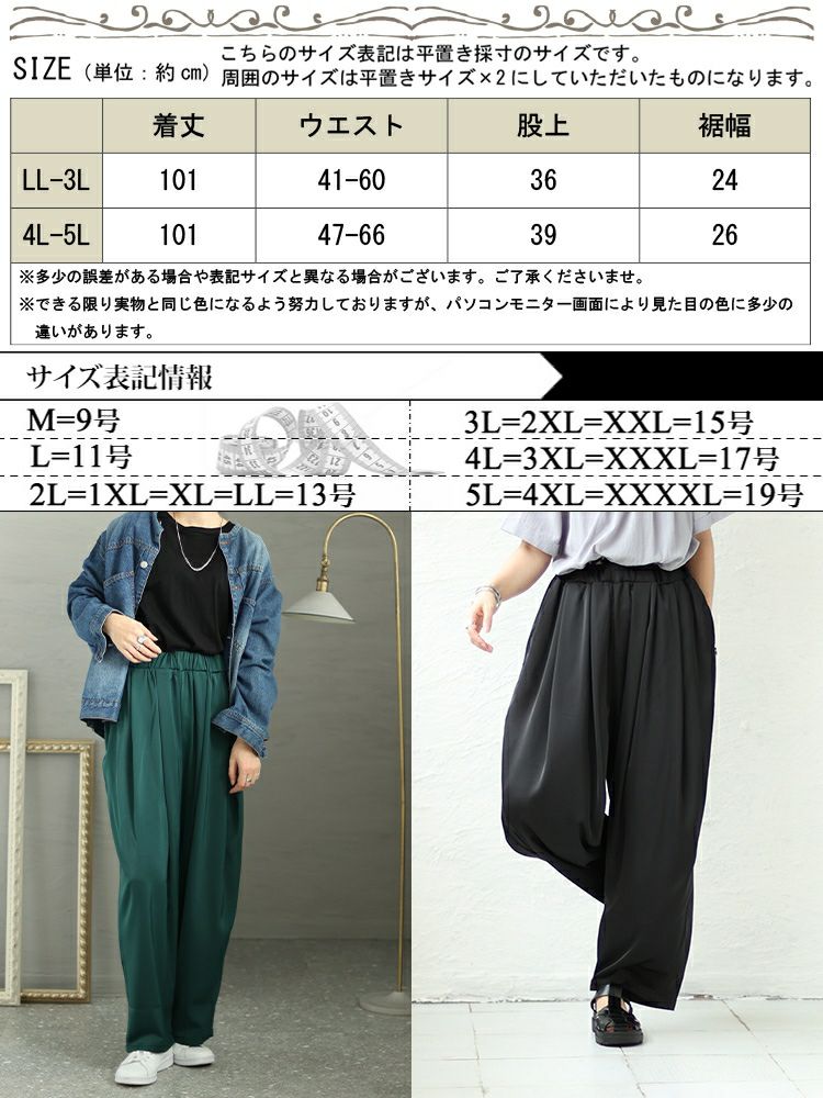 大きいサイズ レディース ウエストタックパンツ　nw-23030