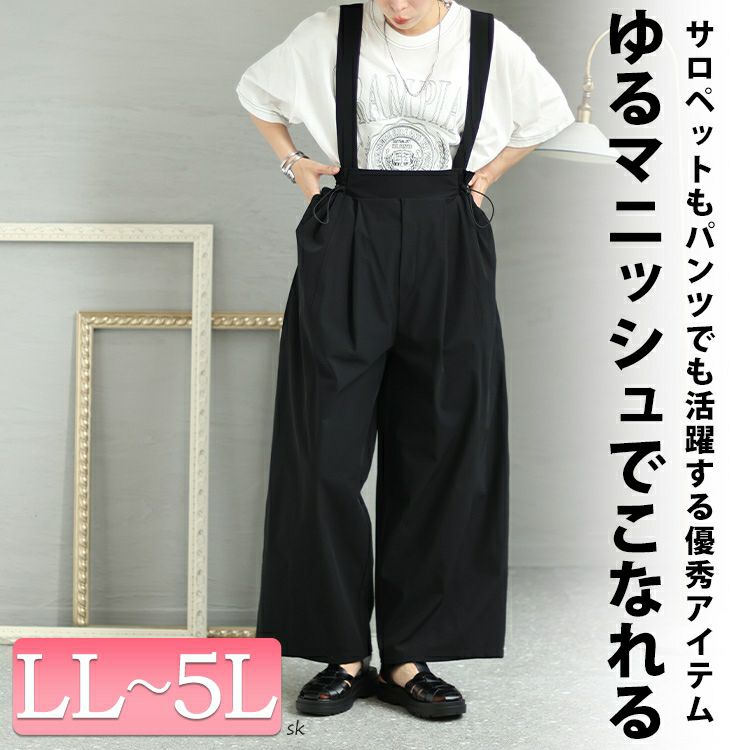 大きいサイズ レディース センターラインサロペットパンツ　nw-23029