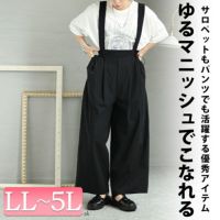 大きいサイズ レディース センターラインサロペットパンツ　nw-23029