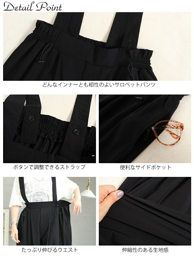 大きいサイズ レディース センターラインサロペットパンツ　nw-23029