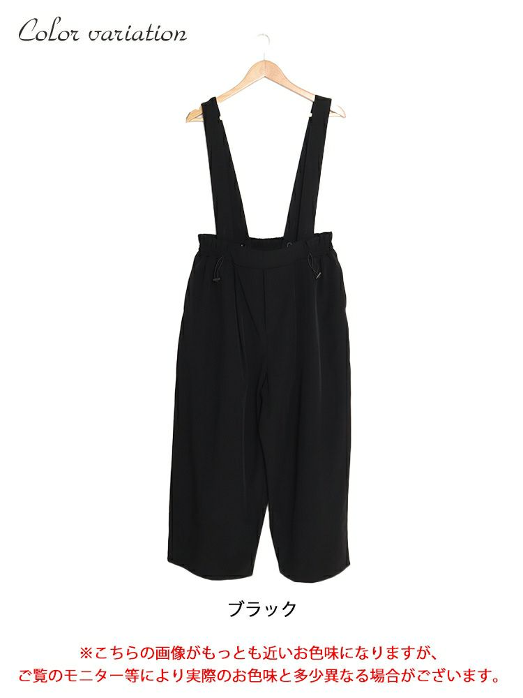 大きいサイズ レディース センターラインサロペットパンツ　nw-23029