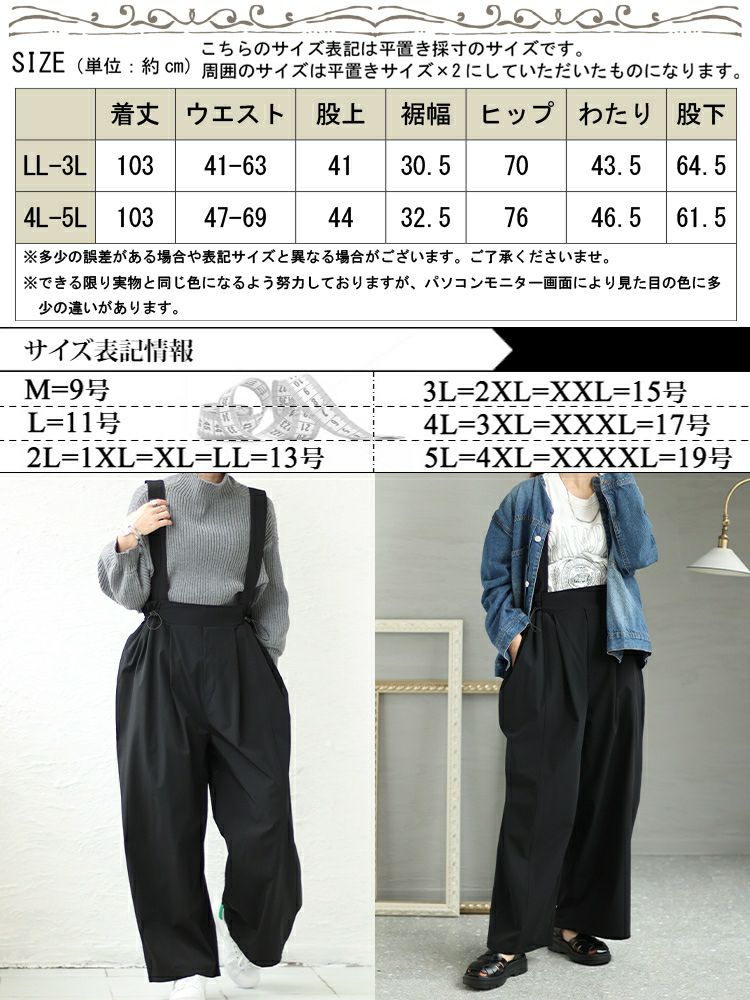 大きいサイズ レディース センターラインサロペットパンツ　nw-23029