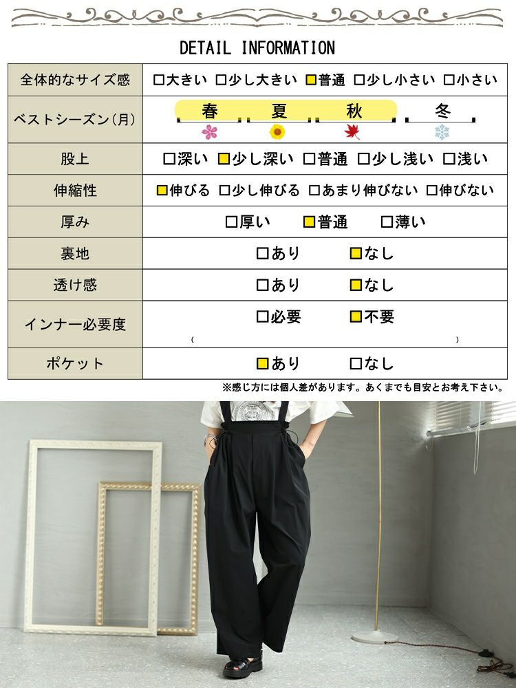 大きいサイズ レディース センターラインサロペットパンツ　nw-23029